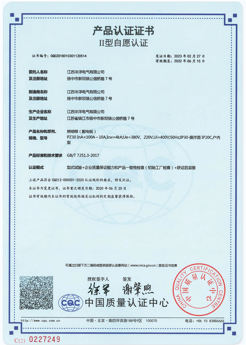 30  产品认证证书.jpg