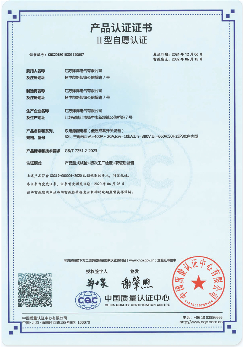 28  产品认证证书.jpg