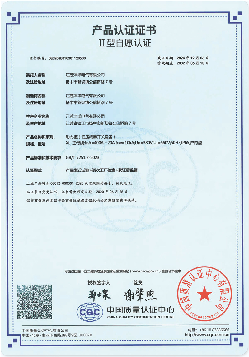 18 产品认证证书.jpg