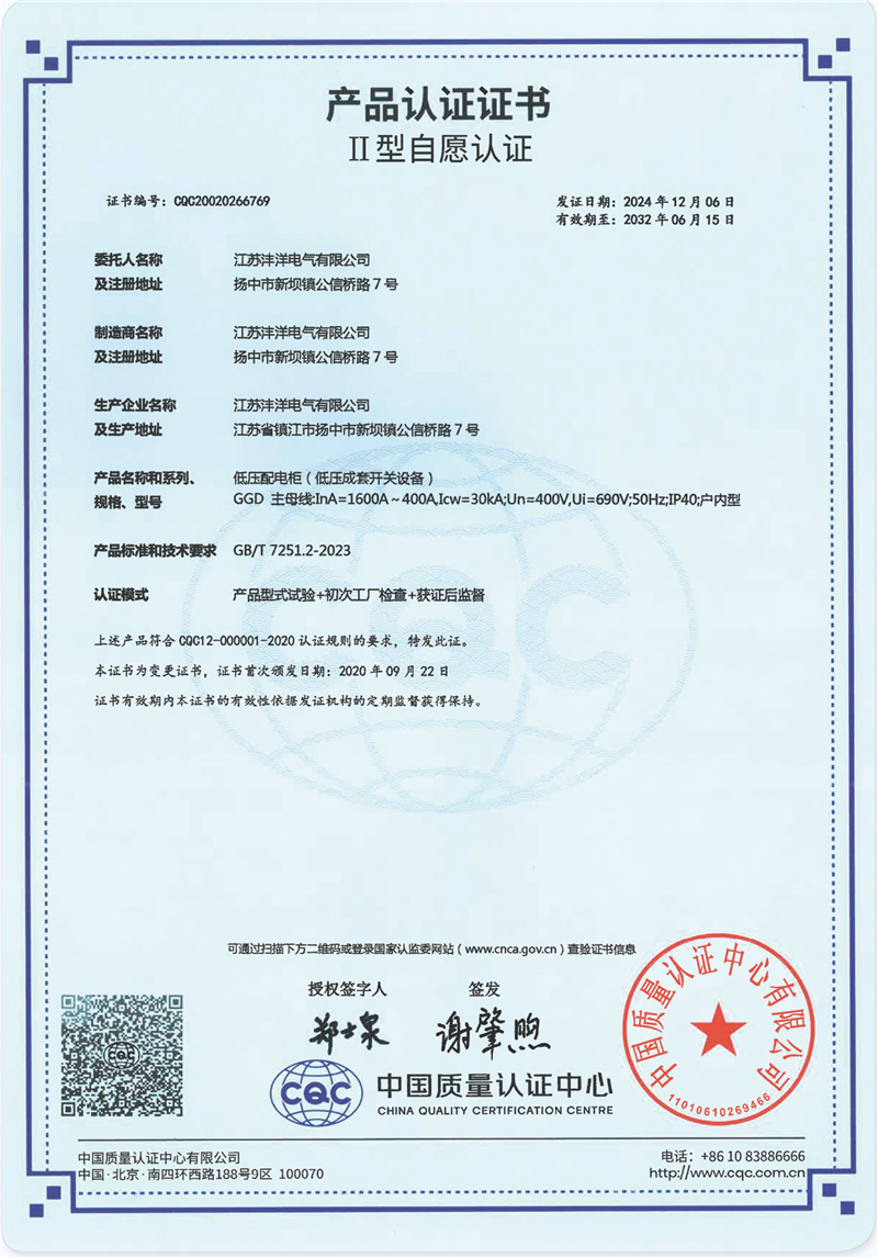 16 产品认证证书.jpg
