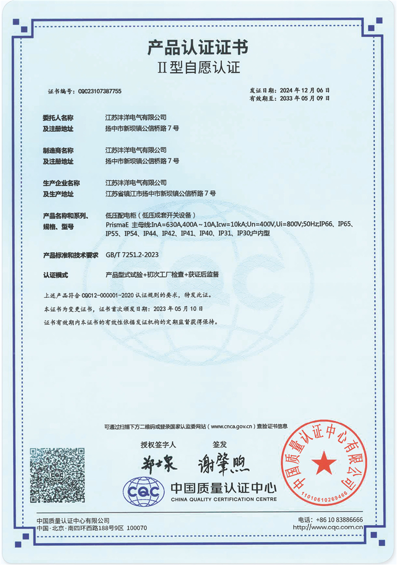 14 产品认证证书.jpg
