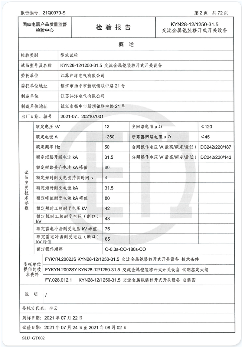 13 检验试验报告1.jpg