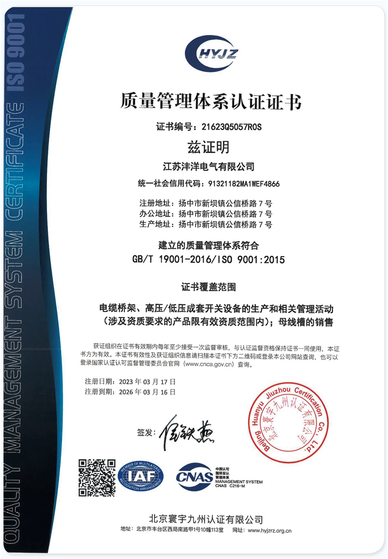 3 质量管理体系证书.jpg